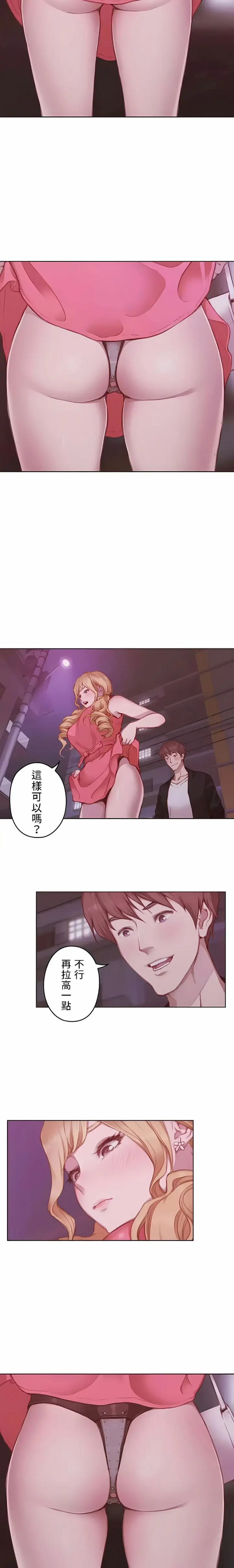 漫画《只有我们知道的世界》第14话第8张图