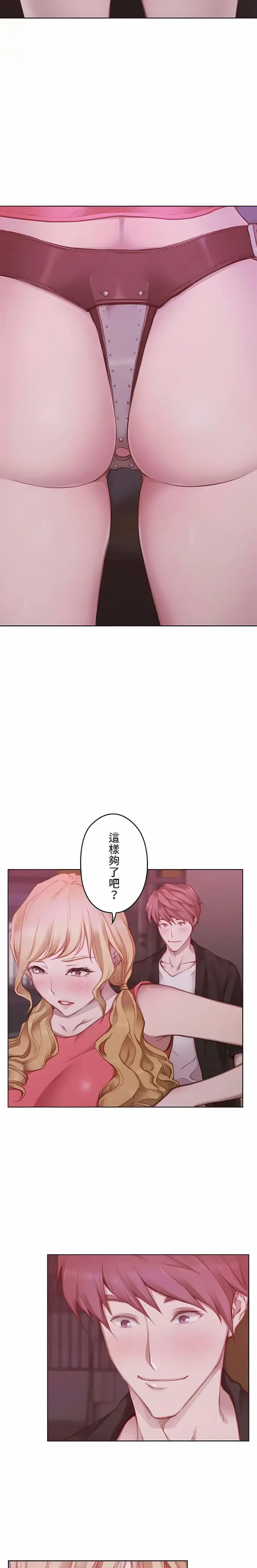 漫画《只有我们知道的世界》第14话第9张图