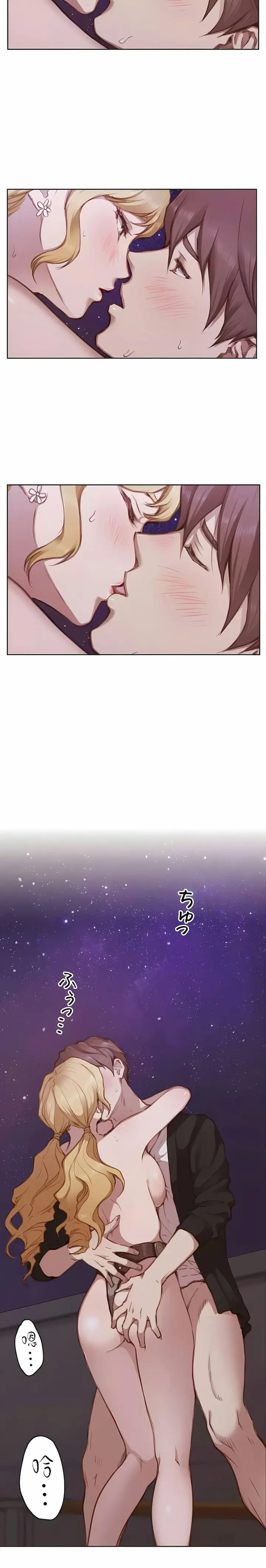 漫画《只有我们知道的世界》第15话第10张图
