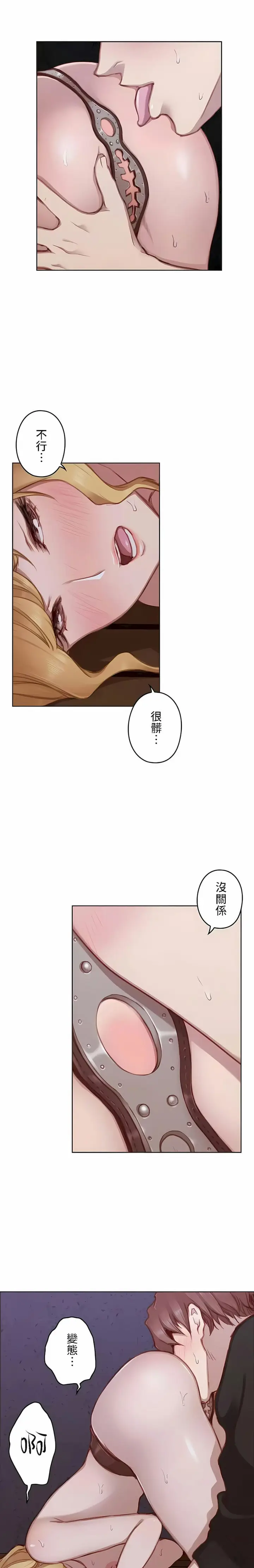 漫画《只有我们知道的世界》第15话第13张图