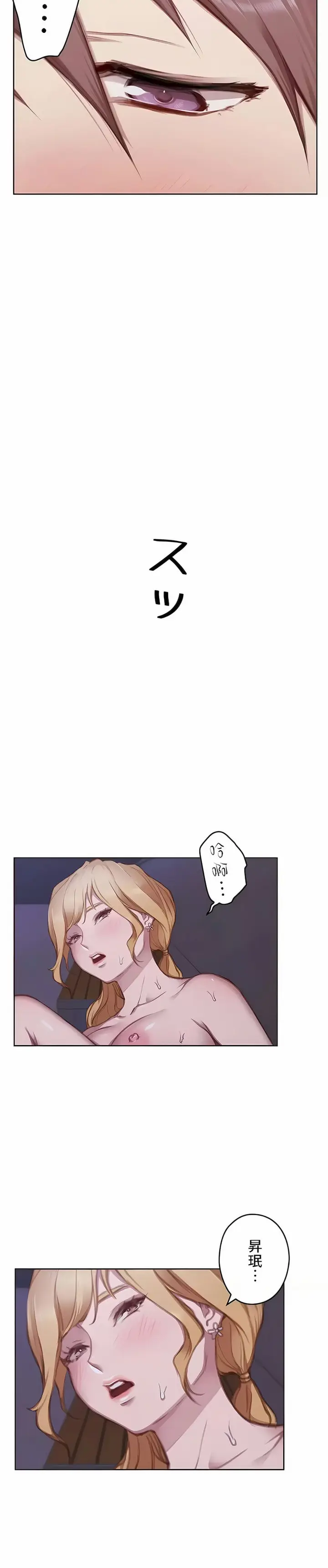 漫画《只有我们知道的世界》第15话第15张图