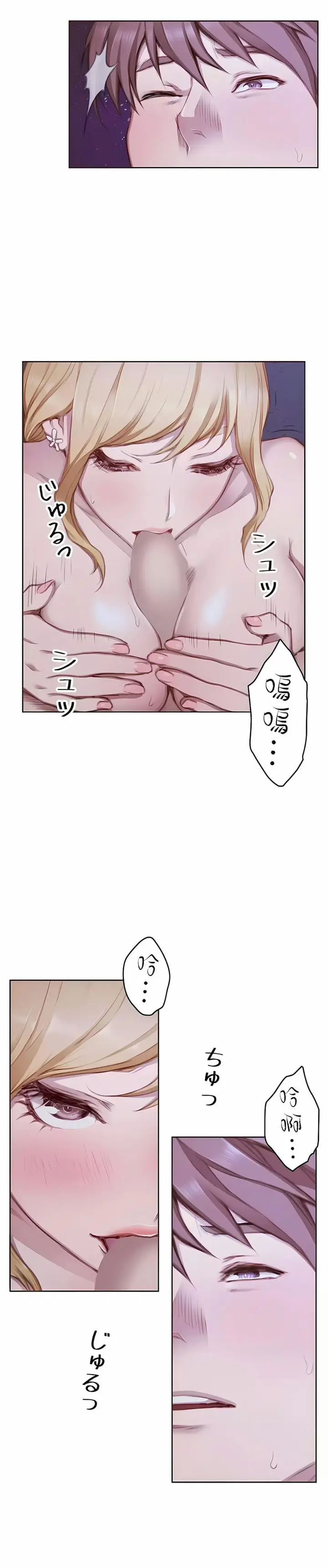漫画《只有我们知道的世界》第15话第5张图
