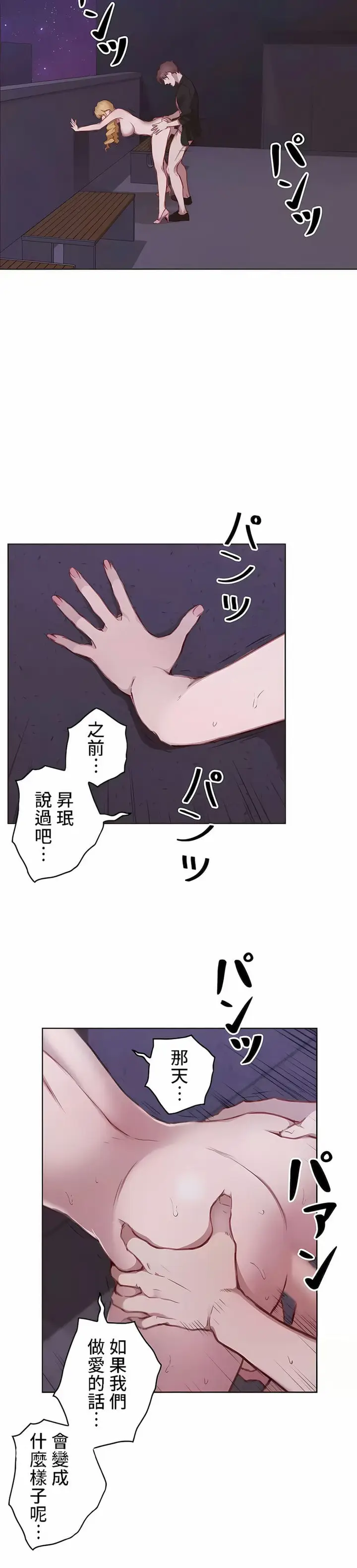 漫画《只有我们知道的世界》第16话第10张图