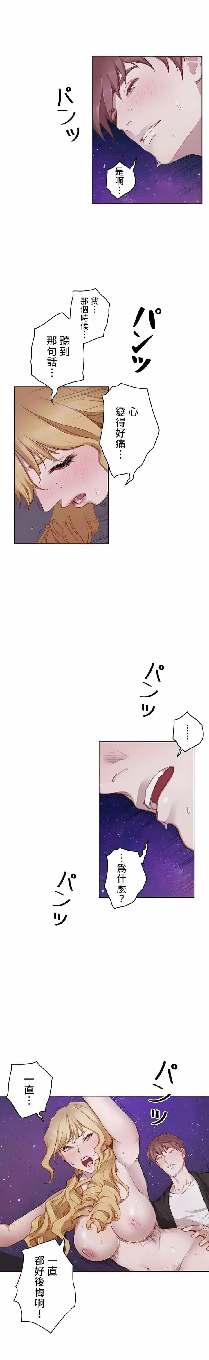 漫画《只有我们知道的世界》第16话第11张图
