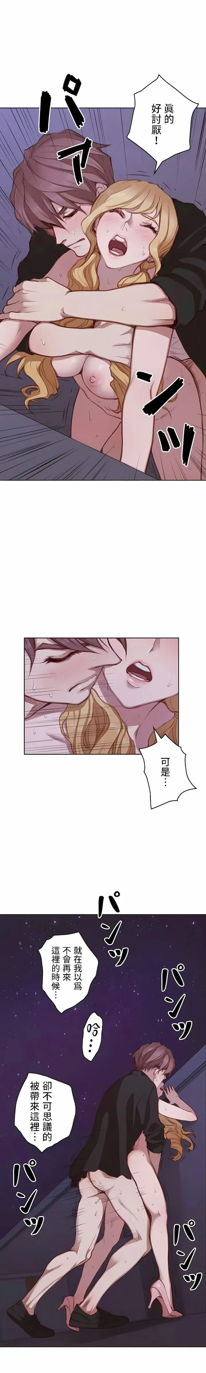 漫画《只有我们知道的世界》第16话第13张图