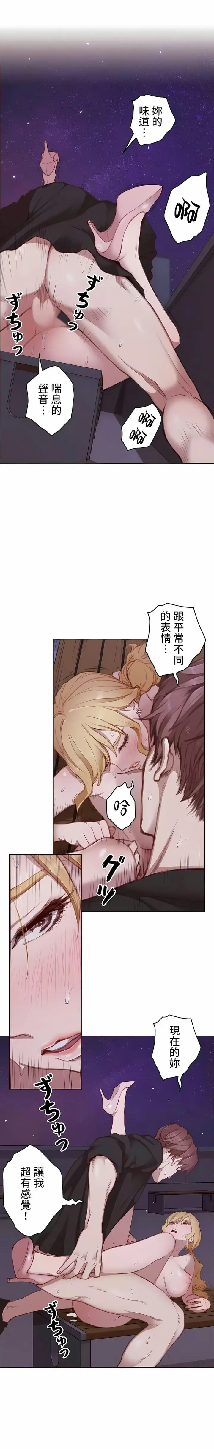 漫画《只有我们知道的世界》第16话第7张图