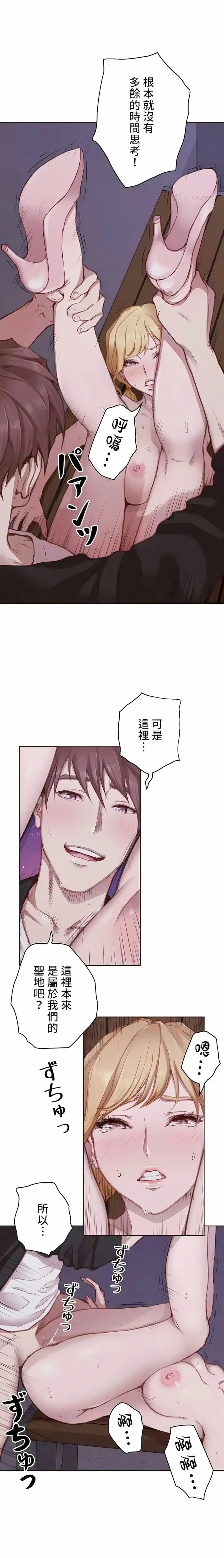 漫画《只有我们知道的世界》第16话第8张图
