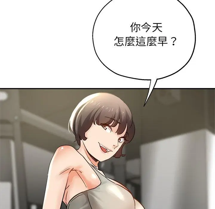 漫画《瑜珈初体验》第6话第10张图