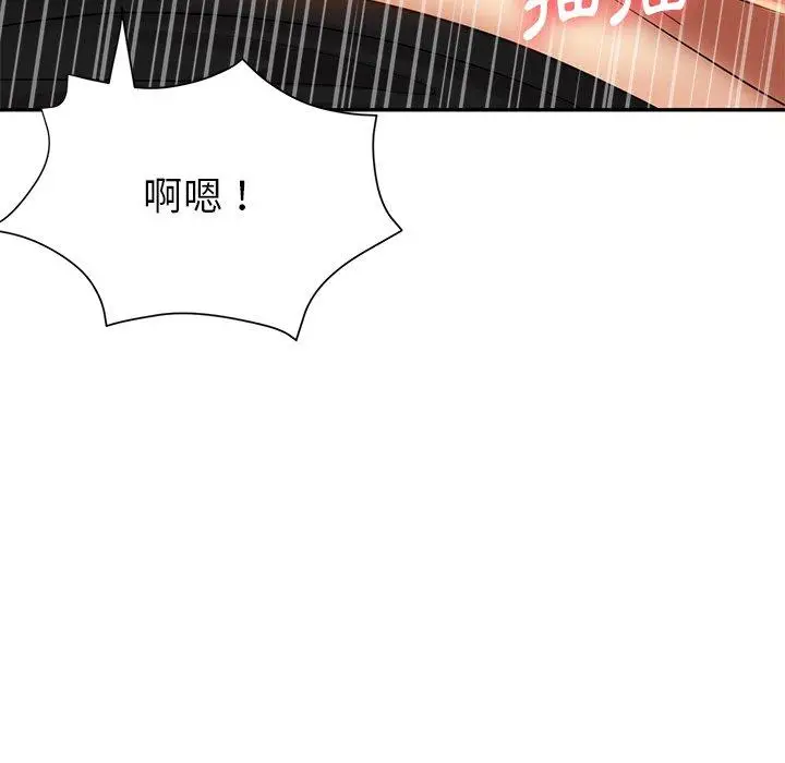 漫画《瑜珈初体验》第6话第100张图