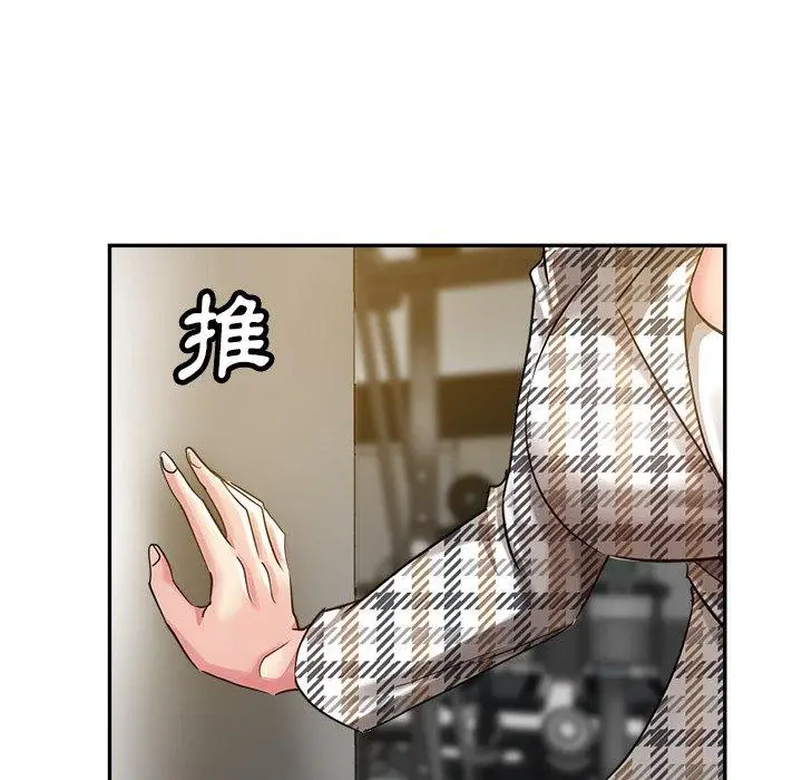 漫画《瑜珈初体验》第6话第101张图
