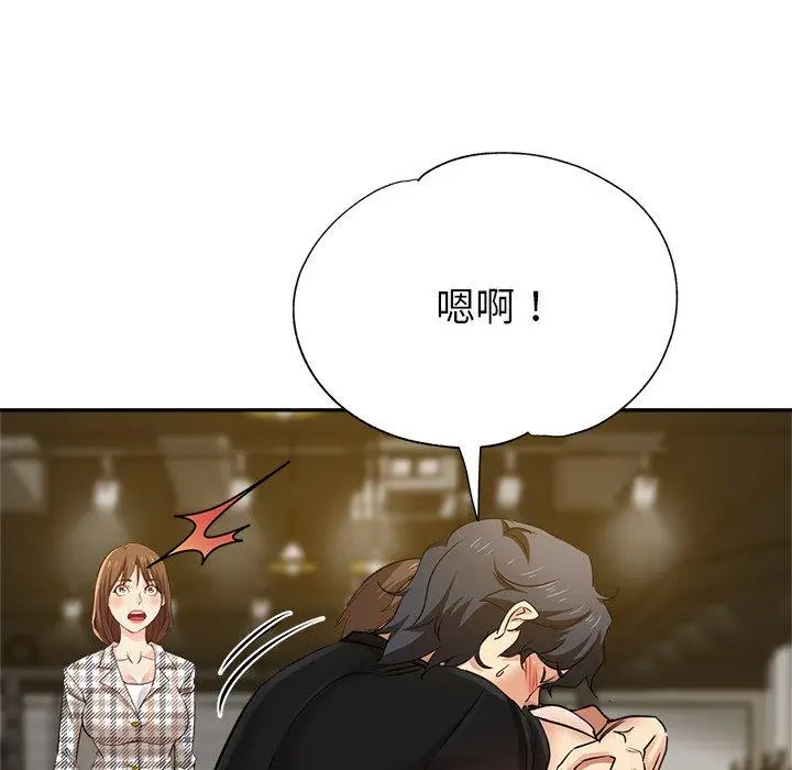 漫画《瑜珈初体验》第6话第103张图