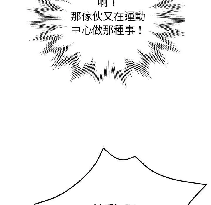 漫画《瑜珈初体验》第6话第106张图