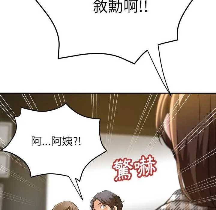 漫画《瑜珈初体验》第6话第107张图