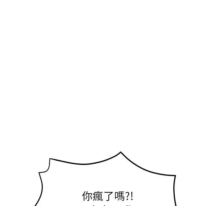 漫画《瑜珈初体验》第6话第109张图