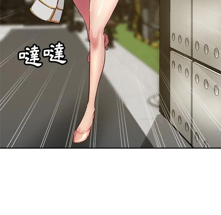 漫画《瑜珈初体验》第6话第111张图