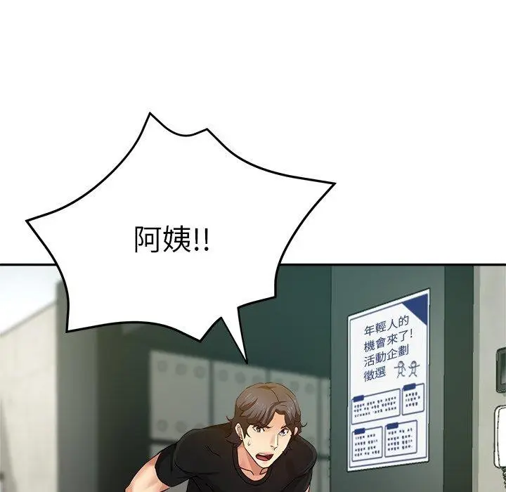 漫画《瑜珈初体验》第6话第115张图