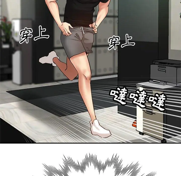 漫画《瑜珈初体验》第6话第116张图