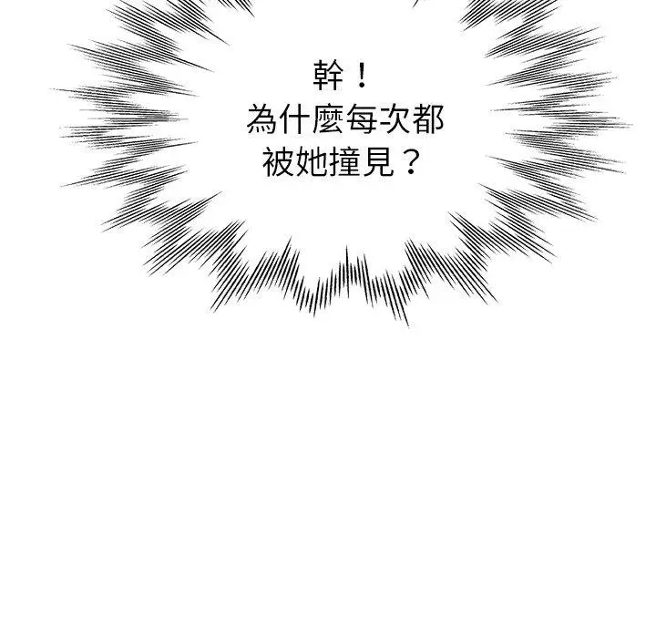 漫画《瑜珈初体验》第6话第117张图