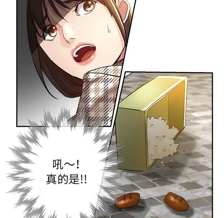 漫画《瑜珈初体验》第6话第121张图