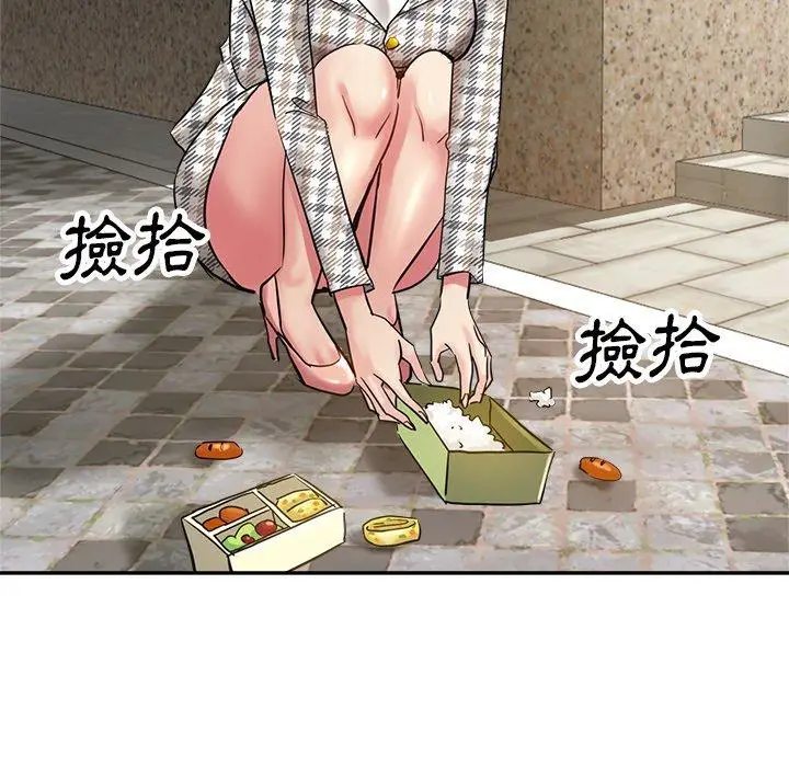 漫画《瑜珈初体验》第6话第124张图