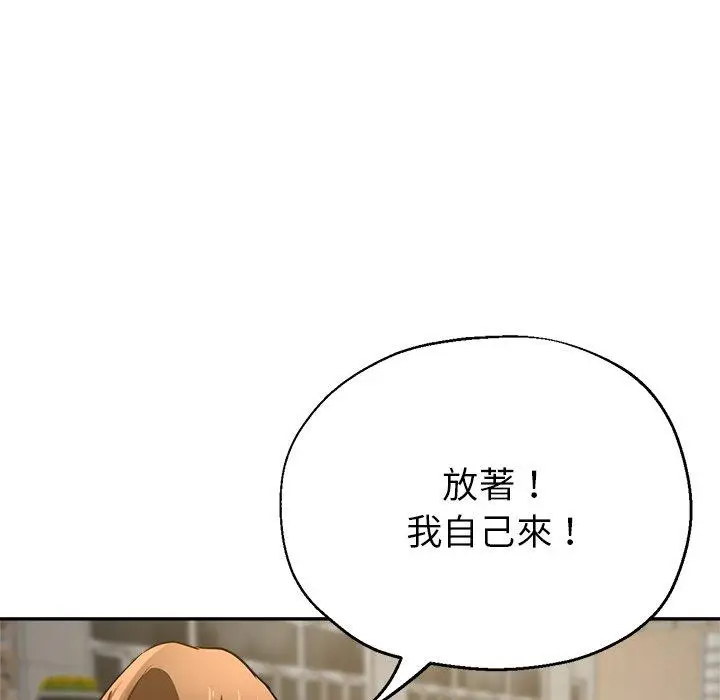 漫画《瑜珈初体验》第6话第125张图