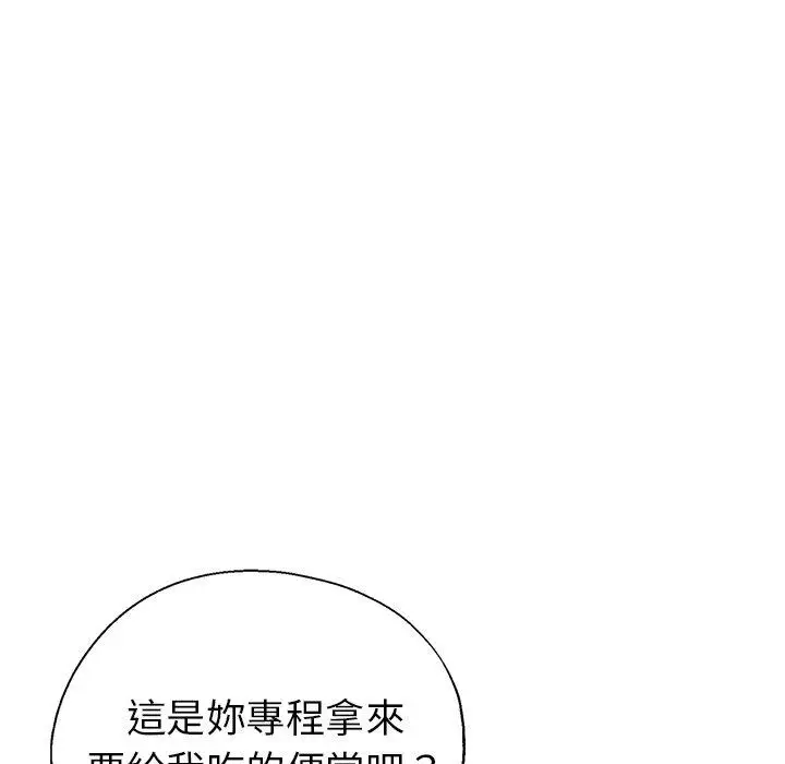 漫画《瑜珈初体验》第6话第127张图