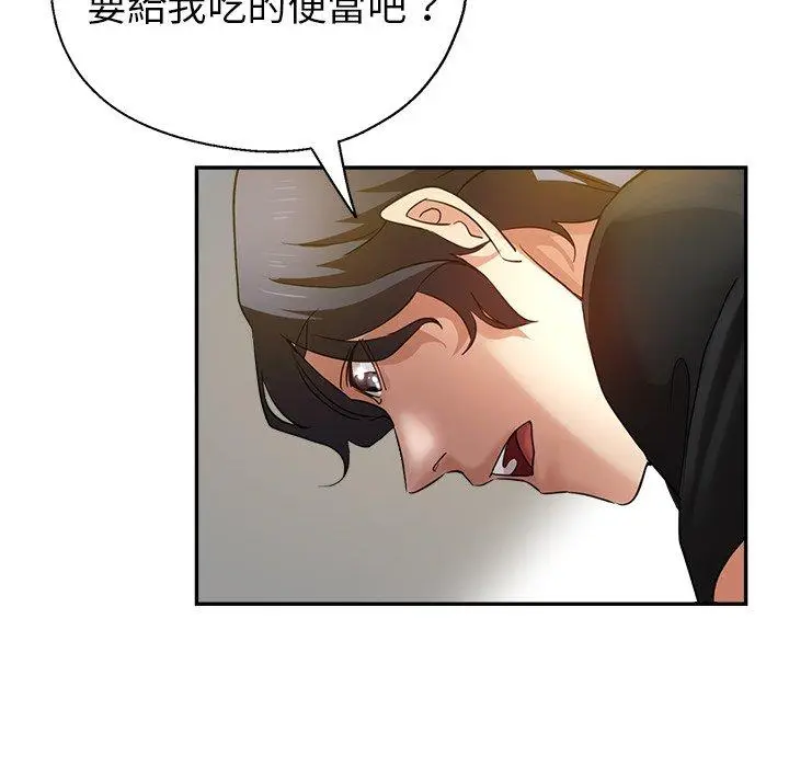 漫画《瑜珈初体验》第6话第128张图
