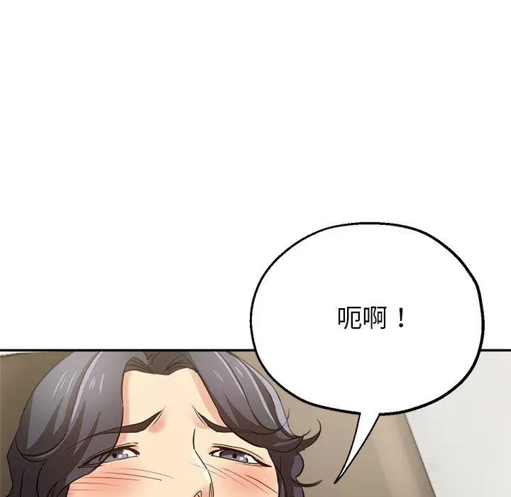 漫画《瑜珈初体验》第6话第13张图