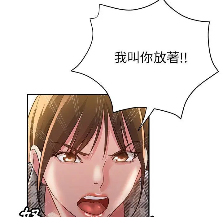 漫画《瑜珈初体验》第6话第130张图