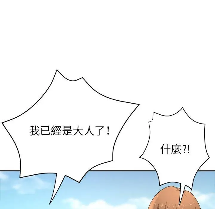 漫画《瑜珈初体验》第6话第132张图
