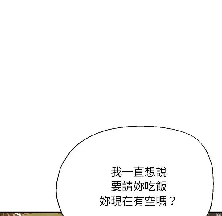 漫画《瑜珈初体验》第6话第137张图