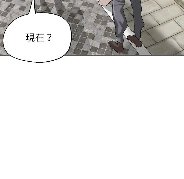 漫画《瑜珈初体验》第6话第139张图