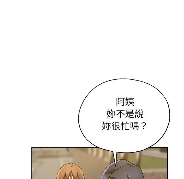 漫画《瑜珈初体验》第6话第140张图