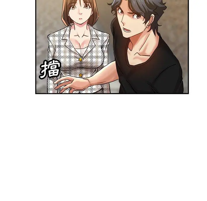 漫画《瑜珈初体验》第6话第141张图
