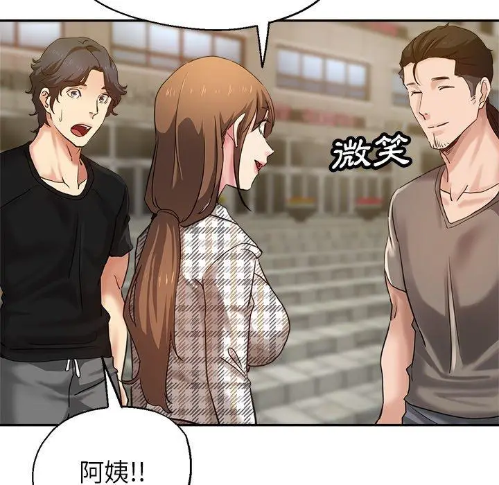 漫画《瑜珈初体验》第6话第143张图
