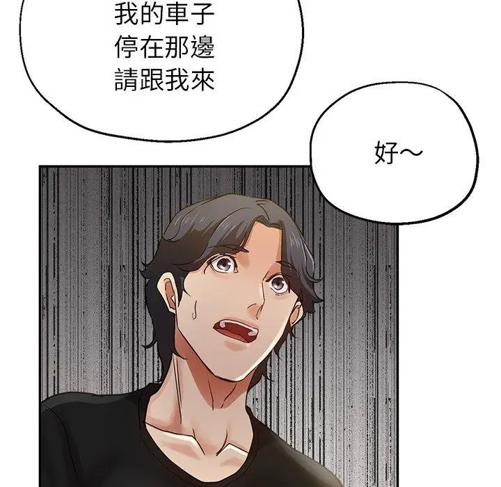 漫画《瑜珈初体验》第6话第145张图