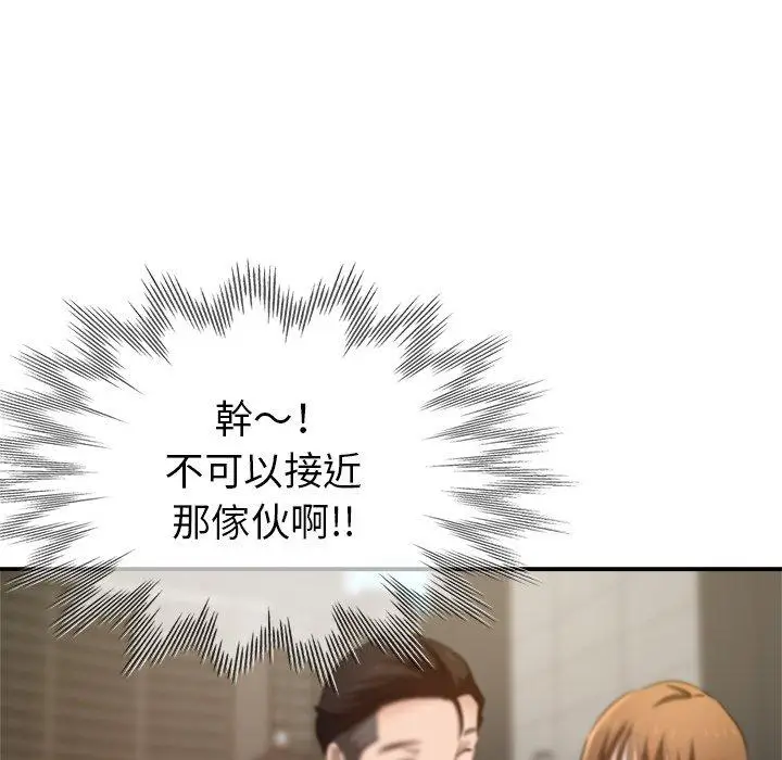 漫画《瑜珈初体验》第6话第147张图