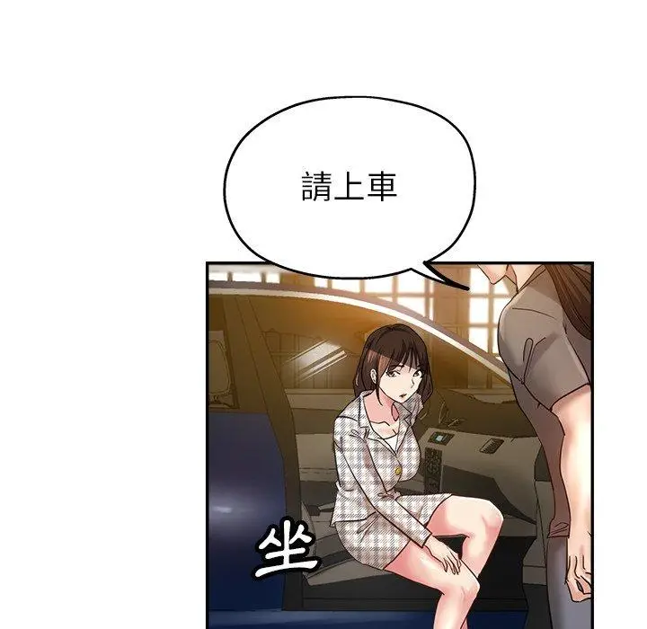 漫画《瑜珈初体验》第6话第151张图