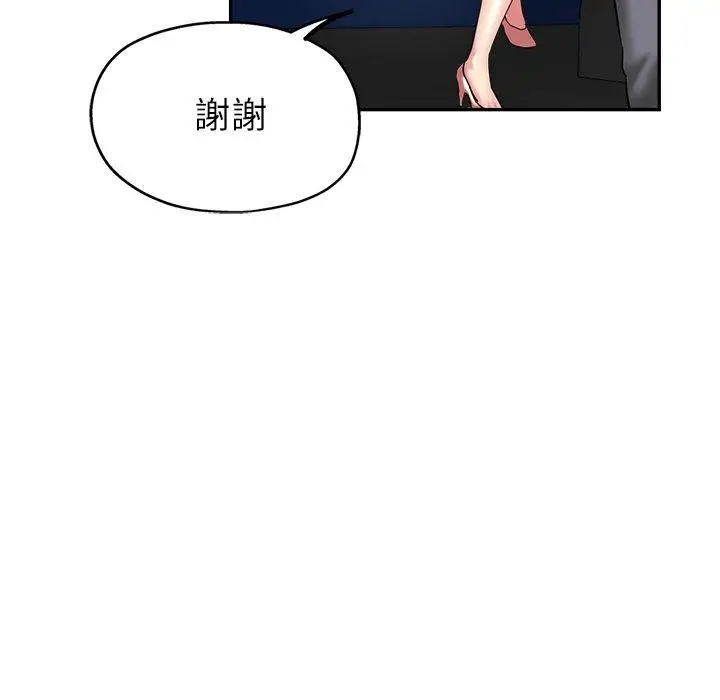漫画《瑜珈初体验》第6话第152张图