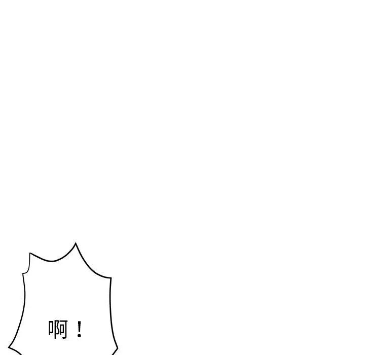 漫画《瑜珈初体验》第6话第155张图