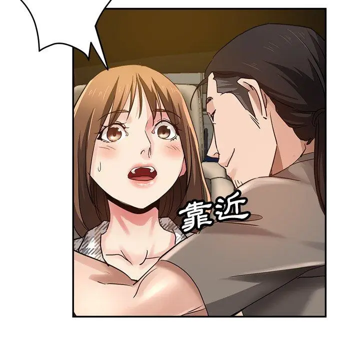 漫画《瑜珈初体验》第6话第156张图