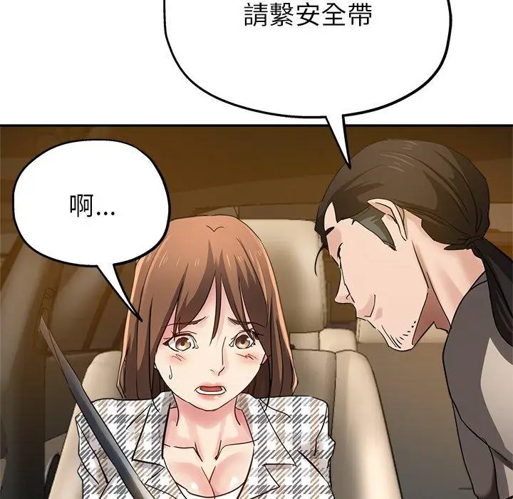 漫画《瑜珈初体验》第6话第158张图
