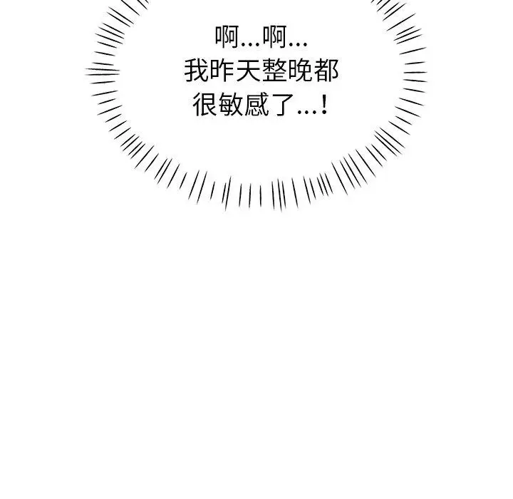 漫画《瑜珈初体验》第6话第16张图