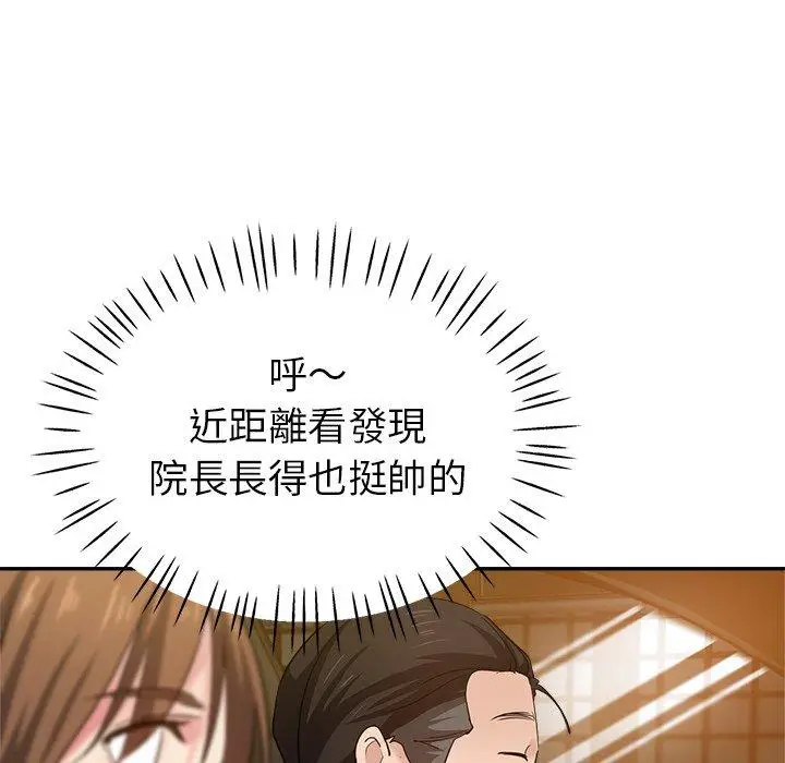 漫画《瑜珈初体验》第6话第161张图