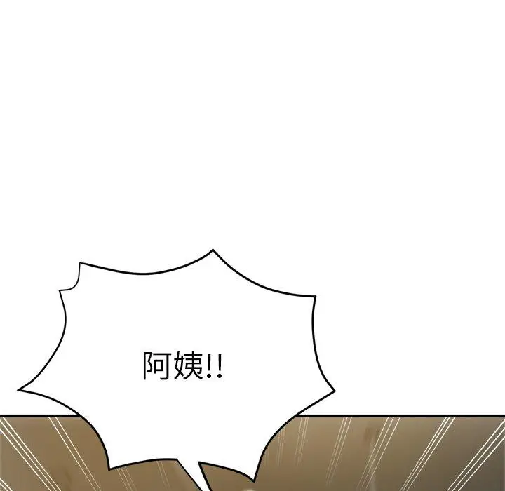 漫画《瑜珈初体验》第6话第165张图