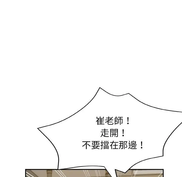 漫画《瑜珈初体验》第6话第168张图