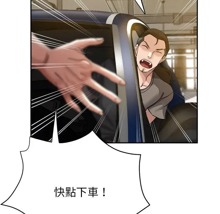漫画《瑜珈初体验》第6话第169张图