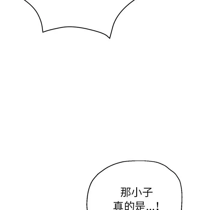 漫画《瑜珈初体验》第6话第170张图
