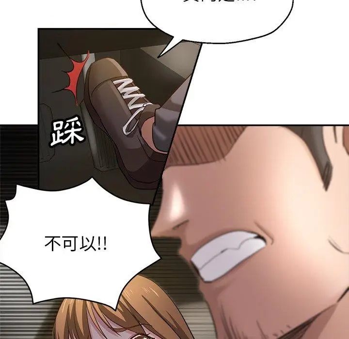 漫画《瑜珈初体验》第6话第171张图