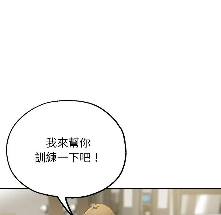 漫画《瑜珈初体验》第6话第20张图